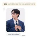 나무마켓 이정하 비하인드 나눔 후기