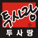 투사랑 - 광산구 하남대로261번길 36 | 투사랑