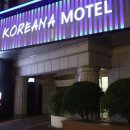 코리아나모텔 이미지