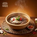 사비국수