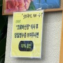 크로바산장