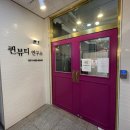 퀸뷰티연구소 이미지