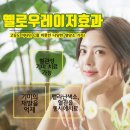 맑은서울의원 이미지