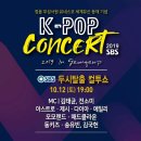 정읍ㅡK-POP 콘서트 이미지