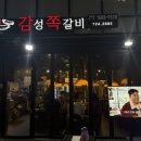 이가네쪽갈비