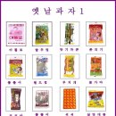 예전식품 - 이천시 | 예전식품