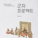군자 이미지