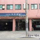 카프로샵 이미지