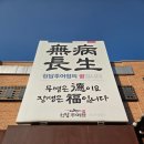 꿀굴비 | ​성남 청담추어정 본점 별관 내돈내산! 우렁 가득 추어탕+보리굴비 꿀조합 후기