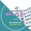 희망부동산공인중개사사무소 이미지