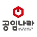 공임만 이미지