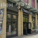 타마시헤어 광교점 네이버블로그