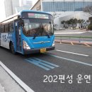 일신여객