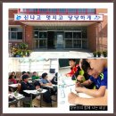 진산학생교육원 꿈키움학교 이미지