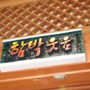 큰주댕이