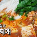 동태탕