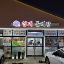 협재돈대장