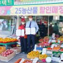 25농산물할인매장