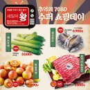 농심푸줏간