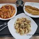 탕수육 - 고양시 일산동구 동국로 22-18 | 탕수육
