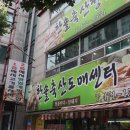 한솔축산 이미지