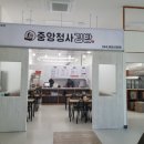 중앙청사김밥