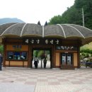 대이리군립공원 이미지