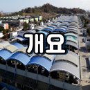 동북 태양광발전소 이미지