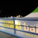 세븐일레븐 정동진해변점 네이버블로그