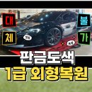 ㈜부천자동차공업사 네이버블로그