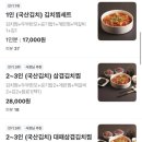 김치찜은못참지 - 칠곡군 | 김치찜은못참지