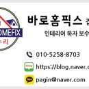 구로-현장-구로-980 | 구로구 물류센터 파손된 고무 데크범퍼 수리 교체하는 방법
