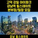 (주)강일엔지니어링