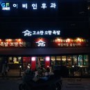 동두천-044 | 족발매니아가 느낀 세종시 고소한 오향족발 후기