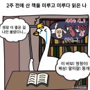 만듦 | 3개월차 독서 모임 후기... ft 없어서 내가 만듦.. (모집, 진행 방법 등)