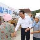 김채용 의령군수 궁류면서 봉사활동 이미지