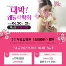대구석미송웨딩 후기｜실제 신부 피팅후기, 드레스 지정계약의 장점
