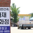 성실건축자재백화점 이미지