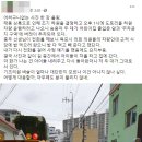 밥먹고 빼줄게 어린이집 앞 불법주차 목포시의회 의원들 이미지