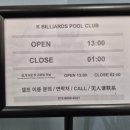 K-2 당구장 이미지