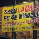 복덩이숯불갈비2호점 이미지
