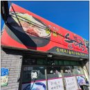 꿀꿀이순대국 이미지