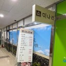 솥뚜껑미나리삼겹살 이미지