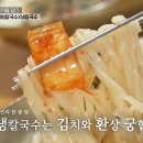 손칼국수 이미지
