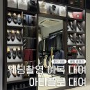 96번지 | 아티플로 종로 웨딩촬영 예복 대여 할인 방법 및 꿀팁 총정리