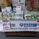 영농마트