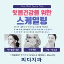 다미치과의원 이미지