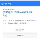 동대구신세계약국 | [대구] 대구아쿠아리움 가볼만한곳 아이와 함께 실내데이트 할인 동대구역 신세계백화점 후기 (내돈내산)