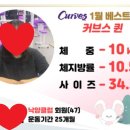 커브스 민락클럽 이미지