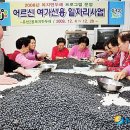 관주 경로당 이미지